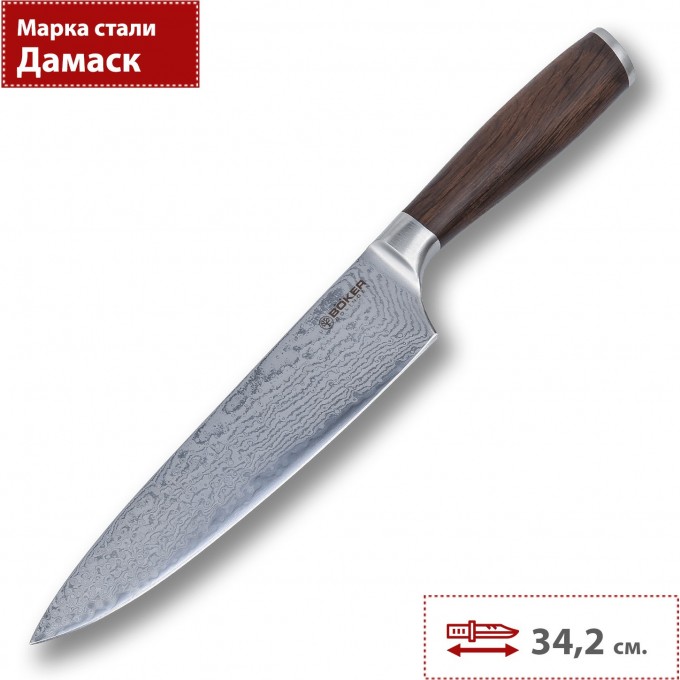 Кухонный нож BOKER SOLINGEN MEISTERKLINGE DAMAST CHEF'S KNIFE LARGE 130954DAM BK130954DAM Кухонный нож BOKER SOLINGEN MEISTERKLINGE DAMAST CHEF'S KNIFE LARGE 130954DAM BK130954DAM