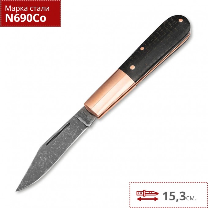 Нож BOKER BARLOW INTEGRAL BK110054 Нож BOKER BARLOW INTEGRAL BK110054