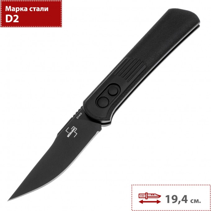 Нож BOKER PLUS ALLUVIAL ALL BLACK 01BO346 BK01BO346 Нож BOKER PLUS ALLUVIAL ALL BLACK 01BO346 BK01BO346